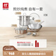雙立人（ZWILLING）鍋具套裝不銹鋼炒鍋無涂層平底鍋煎鍋湯鍋鍋鏟湯勺喬遷廚具 【含蒸籠】全不銹鋼鍋具 6件套