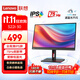 聯(lián)想 21.5英寸顯示器 IPS屏 75Hz 全高清 TUV愛(ài)眼認證 硬件濾藍光 可壁掛 臺式家用辦公電腦顯示屏幕 S22i-30