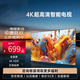 海信電視 75英寸 2025款 8K超高清護(hù)眼全面屏智能液晶平板電視機(jī) 75英寸 智能網(wǎng)絡(luò)版【送掛架】