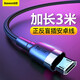 倍思 安卓數據線(xiàn)快充 Micro USB充電線(xiàn)雙面盲插 3米加長(cháng)線(xiàn)適用華為小米vivo/oppo紅米三星手機 灰黑