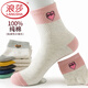 浪莎（LangSha）襪子女純棉春秋天女士棉襪防臭吸汗透氣中筒全棉襪運動(dòng)抗菌女襪 100%棉【混色6雙】女襪351款