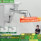 四季沐歌（MICOE）1440°水龍頭延伸器萬向旋轉(zhuǎn)機械臂通用轉(zhuǎn)接頭延長器增壓防濺噴頭