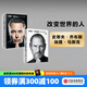 史蒂夫·喬布斯傳（典藏版） 埃隆·馬斯克傳（套裝2冊） 沃爾特·艾薩克森著 艾隆馬斯克傳 馬斯克傳新舊版本隨機發(fā) 中信出版社圖書