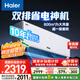 海爾（Haier）小紅花套系 凈省電Plus真省版 舒適風(fēng)節(jié)能1.5匹臥室掛機(jī)健康風(fēng)空調(diào) KFR-35GW/E1-1Plus國家補(bǔ)貼20%