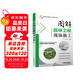圖解園林工程現(xiàn)場施工 圖解 建筑 施工 現(xiàn)場 園林