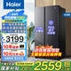海爾（Haier）【25年新品】519升大冷凍雙開門一級雙變頻風冷無霜大容量對開門家電以舊換新國家補貼20%家用冰箱 519升星蘊銀+大冷凍+黑金凈化