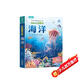 那么大海洋立體書 揭秘海洋翻翻書兒童3d立體書繪本3-6到8歲小學生科普百科全書趣味機關書幼兒園1-3寶寶撕不爛洞洞書生日節(jié)日禮物女孩男孩