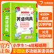 小學(xué)生多功能英語(yǔ)詞典 彩圖大字版 開(kāi)心新版英漢工具書(shū)字典小學(xué)1-6年級大全英文單詞詞語(yǔ)書(shū)籍全功能正版 小學(xué)生多功能英語(yǔ)詞典（32開(kāi)）