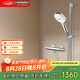 漢斯格雅（Hansgrohe）飛雨Select120浴室恒溫淋浴花灑套裝 三速方形飛雨手持恒溫龍頭