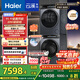 海爾（Haier）云溪4.0 洗烘套裝 10kg AI直驅滾筒洗衣機+AI雙擎熱泵烘干機家用583+583 京東自營(yíng)家電國家補貼