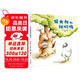 狼大叔的紅燜雞(精) 兒童繪本3-6歲精裝硬殼兒童故事圖畫(huà)書(shū)幼兒園閱讀書(shū)籍睡前親子讀物