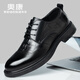 奧康秋冬季新款商務(wù)正裝皮鞋男士真皮牛皮透氣休閑百搭增高新郎結婚鞋 黑色-1255211103H 【四季款】 41 【標準皮鞋尺碼】