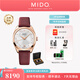 美度（MIDO）【官方正品】布魯納系列自動機械手表真鉆女表情侶表送禮優(yōu)選一表三帶/M024.307.37.116.00