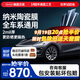 漢高（Henkel）汽車(chē)貼膜前擋風(fēng)玻璃隔熱膜陶瓷太陽(yáng)膜全車(chē)車(chē)窗防曬防爆隱私膜適用特斯拉奔馳寶馬保時(shí)捷包安裝