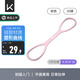 Keep硅膠八字拉力器女拉力繩練背肩頸拉伸彈力繩家用彈力帶 粉色20磅