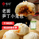 悅味紀 嵊州老面小籠包800g 香辣豆干筍丁約30只手工包子早餐半成品速食