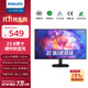 飛利浦（PHILIPS）23.8英寸 FHD 辦公顯示器 100Hz LGD-IPS 硬件防藍光 舒適藍護眼 HDMI+VGA 電腦顯示屏 24B2N2100