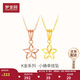 夢(mèng)金園 18K金吊墜五角星AU750彩金掛墜不含鏈女款禮物