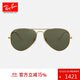雷朋（RayBan）經(jīng)典飛行員系列太陽(yáng)鏡男女款開(kāi)車(chē)防曬墨鏡戶(hù)外眼鏡0RB3025禮物