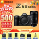尼康（Nikon）【撩客服 享優(yōu)惠】Z6 III Z63全畫(huà)幅微單相機微單 Z6三代高清攝影拍照視頻直播vlog相機 專(zhuān)業(yè)影像 Z6III+（Tamron） 35-150mm 官方標配【送備用電池/相