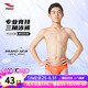 浩沙兒童泳褲青少年三角游泳褲專業(yè)競(jìng)技比賽訓(xùn)練速干男孩泳褲泳裝桔紅