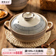摩登主婦 日式砂鍋沙鍋家用耐高溫燃氣煤氣灶專(zhuān)用煲仔飯燉鍋湯鍋煲 煲仔鍋【適合1-2人使用】 1.5L 產(chǎn)品規格見(jiàn)圖二