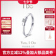 I DoDestiny系列 18K金鉆石戒指求婚生日情人節(jié)禮物送女友 10號(hào)/18K金/定制/改圈±2