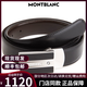 萬(wàn)寶龍（MONTBLANC）男士商務(wù)休閑腰帶 經(jīng)典當代系列黑/棕色雙面皮帶120x3cm 節日禮物 38156/128136禮盒裝
