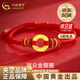 中國黃金（CHINA GOLD）黃金手鏈情侶款男女一對如意金箍圈生日禮物送女友老婆教師節禮物 【送女友】祥云平安扣手鏈*紅繩 金約0.35g