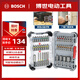 BOSCH博世螺絲批頭套裝電器維修玩具拆裝 彩虹魔盒43件套含手柄延長(cháng)桿