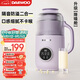 大宇（DAEWOO）破壁機(jī)小型豆?jié){機(jī)全自動(dòng)免煮2-4人輕音免泡流食破壁機(jī)家用多功能輔食機(jī)料理機(jī)2025新款 SM06 紫色
