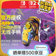 PowerA任天堂官方授權(quán) 皮卡丘耿鬼無(wú)線手柄 Switch Pro Switch2 NS2 藍(lán)牙 六軸體感 寶可夢(mèng) 馬里奧賽車 