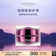 萊珀妮（La Prairie）鉑金眼霜20ml護膚品禮盒煥活緊致抗皺七夕情人節(jié)禮物