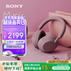 索尼（SONY）WH-1000XM5【政府補貼】頭戴式無(wú)線(xiàn)降噪 藍牙耳機 AI智能降噪 玫瑰灰 新配色 教師節禮物