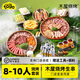 木屋燒烤食材套餐半成品8-10人套餐燒烤羊肉串半成品生鮮戶外露營(yíng)腌制食品 8-10人聚會(huì)套餐（不含烤爐鮮啤）