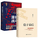 套裝共2冊：隱于幕后 蘇聯(lián)與朝鮮戰爭 宋曉芹 著(zhù)+漫長(cháng)的戰斗 美國人眼中的朝鮮戰爭 （美）約翰·托蘭 著(zhù)   社科文獻 中國社會(huì )科學(xué)
