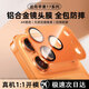 贊述【一體金屬】適用蘋果17promax鏡頭膜iPhone17金屬手機膜ip17pro鏡頭保護膜17pm相機蓋攝像頭貼air 【星宇橙】超清無損像素/鈦金屬一體覆蓋/一蓋秒貼好 iPhone 17 Pro Max