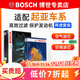 博世（BOSCH）濾芯保養套裝/汽車(chē)濾清器 兩濾套裝：空氣濾芯+空調濾芯 起亞智跑 2.0L【18至20款】