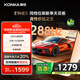 康佳電視55E9HES 55英寸 288Hz游戲電視 MEMC 3+32G 4K超清全面屏 智能投屏平板電視 一級能效國家補貼