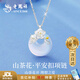 老鳳祥S925純銀項鏈女2025新款平安扣玉髓吊墜生日禮物送女友老婆 【京東八倉發(fā)貨】*當/次日達-山茶花平安扣項鏈