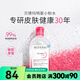 貝德瑪屈臣氏貝德瑪溫和卸妝水敏感粉水綠水卸妝水 500ml 【粉水】舒妍多效