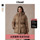 ELAND衣戀羽絨服女中長(cháng)款簡(jiǎn)約風(fēng)鴨絨連帽系帶顯瘦保暖外套2025冬季新款 淺棕色(86)Light Brown L 170