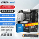 微星英特爾 酷睿 13代I5 搭 微星（MSI）B760 主板CPU套裝迫擊炮 板U套裝 PRO B760M-A WIFI DDR4 II I5 13490F