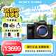 索尼（SONY） a7m4 全畫幅微單數(shù)碼相機(jī) ILCE-7M4/a74 A7M3升級款vlog視頻 A7M4單機(jī)身(不含鏡頭)  官方標(biāo)配【無內(nèi)存僅出廠配置】下拉詳情可見套餐介紹