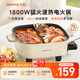 九陽（Joyoung）電火鍋專用鍋電炒鍋電煮鍋火鍋鍋家用多功能電熱鍋7L大容量多用途鍋鴛鴦鍋HG70-G191B