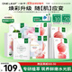 一葉子（One leaf）面膜女乳酸菌桃子面膜30片玻尿酸補水保濕護膚品送女友生日禮物 【修護補水】鮮嫩水光+桃子面膜(41片)