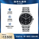 帝舵（TUDOR） 瑞士手表 1926系列日歷自動機械男表【預(yù)售】 39mm鋼帶黑盤m91550-0002