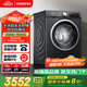 西門(mén)子（SIEMENS）iQ300曜石黑系列 10公斤滾筒洗衣機全自動(dòng)帶烘干 洗烘一體 除菌護衣 立體烘干 U24W 家電國家補貼