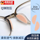 JCZS德國品牌眼鏡鼻托海綿鼻墊貼片防壓痕防脫落防滑鼻梁支架眼睛配件 【柔軟防壓】3片24貼-半月型