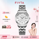 飛亞達(dá)（FIYTA）手表男女 芯動(dòng)系列輕奢雅致商務(wù)情侶機(jī)械表 七夕節(jié)禮物送愛人 【雅致白盤】女款